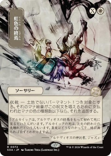 Grand Archive Prismatic Edge DOASD EN-035 SR NM/M | eBay