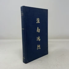 To The Great Luminant by Evan Morgan HC First Edition  Very Good 1969