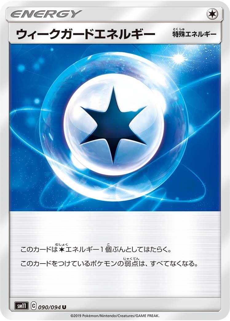 Weakness Guard Energy 090/094 - SM11 Miracle Twin - Pokemon Japanese Sun & Moon