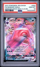 Gengar VMAX 002/019 Ss: Gengar Vmax High-Class Deck Holo (Japanese