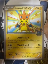 Pitch's Pikachu #XY-P Prices | Pokemon Japanese Promo | Pokemon Cards