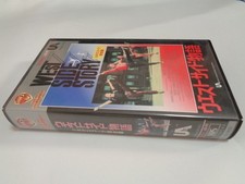 VHS West Side Story CinemaScope Robert Wise VF