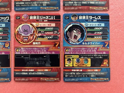 Vintage Majin Vegeta Super Dragon Ball Heroes SDBH HJ5 CP