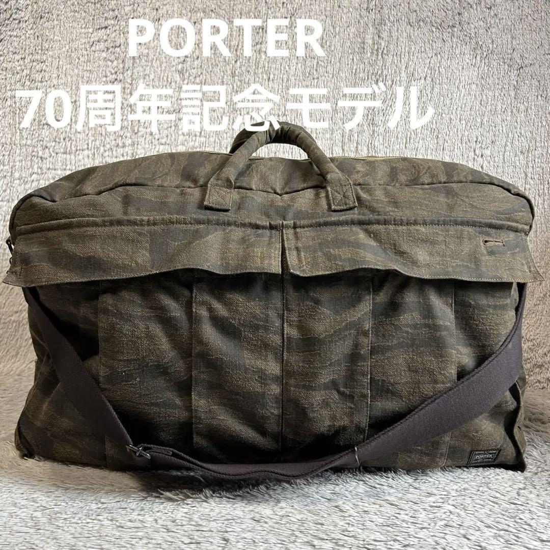 PORTER ポーター グリーンアイ　ボストンバッグ　タイガーカモ　70周年記念 PORTER ポーター グリーンアイ ボストンバッグ タイガーカモ 70周年