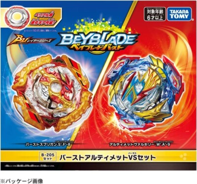 旧型ベイブレード スタジアム アルティメットシューターset 旧型