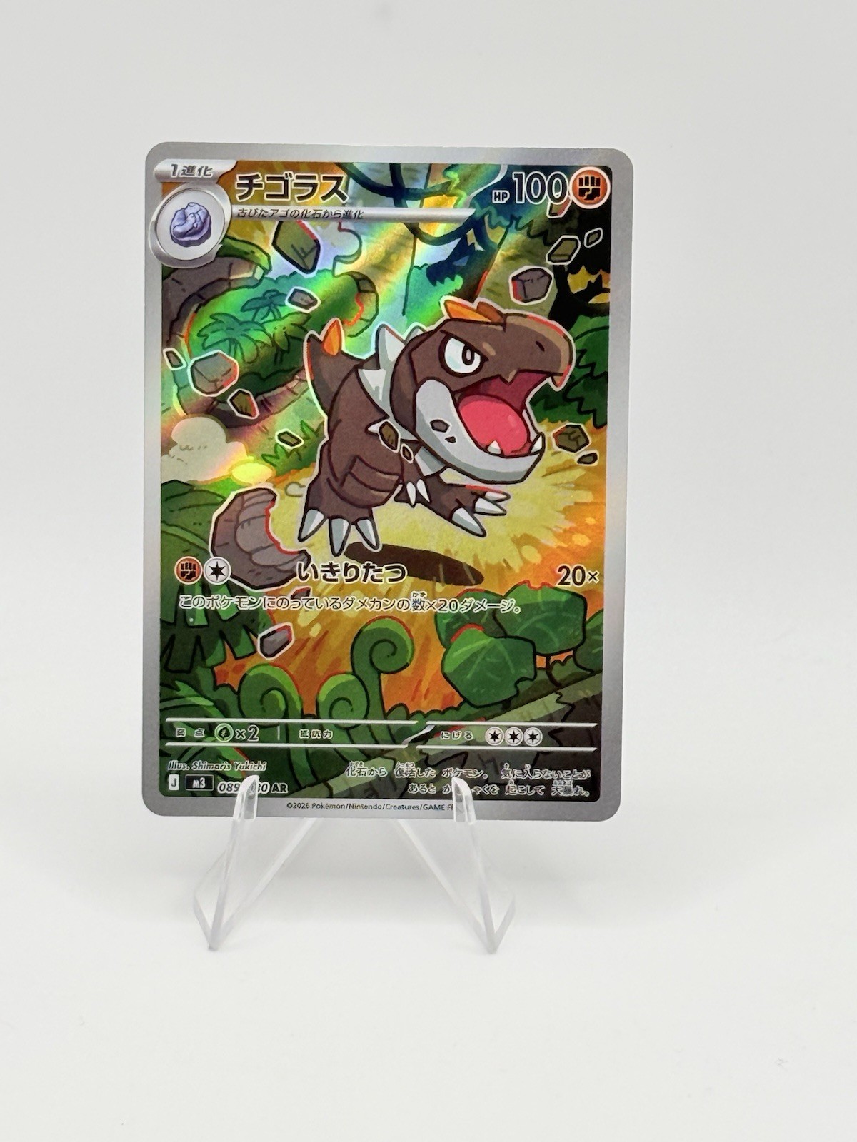 Tyrunt 089/080 Art Rare Nihil Zero Pokemon Japanese Holo