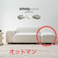 smoo moanin Module Sofa Ottoman