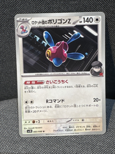 Pokemon Glory of Team Rocket Choose your card - Picture 76 of 91