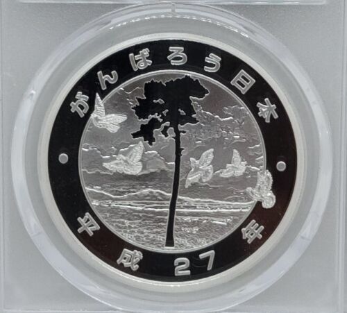 2015 H27 Japan Fishboat Earthquake Reconstruction 1000 Yen PCGS PR70DCAM POP 54 - Picture 2 of 4