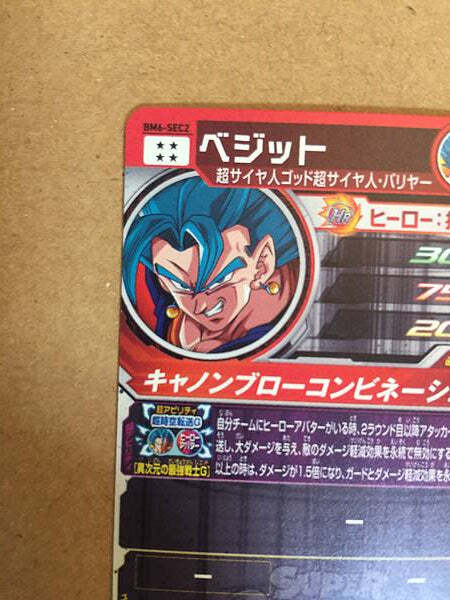 Vegito BM6-SEC2 Super Dragon Ball Heroes Mint Card SDBH | eBay