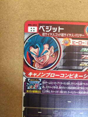 BM6-SEC2 ベジット Vegito BM6-SEC2 Super Dragon Ball Heroes Mint Card SDBH | eBay