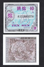 军事货币日本纸币| eBay