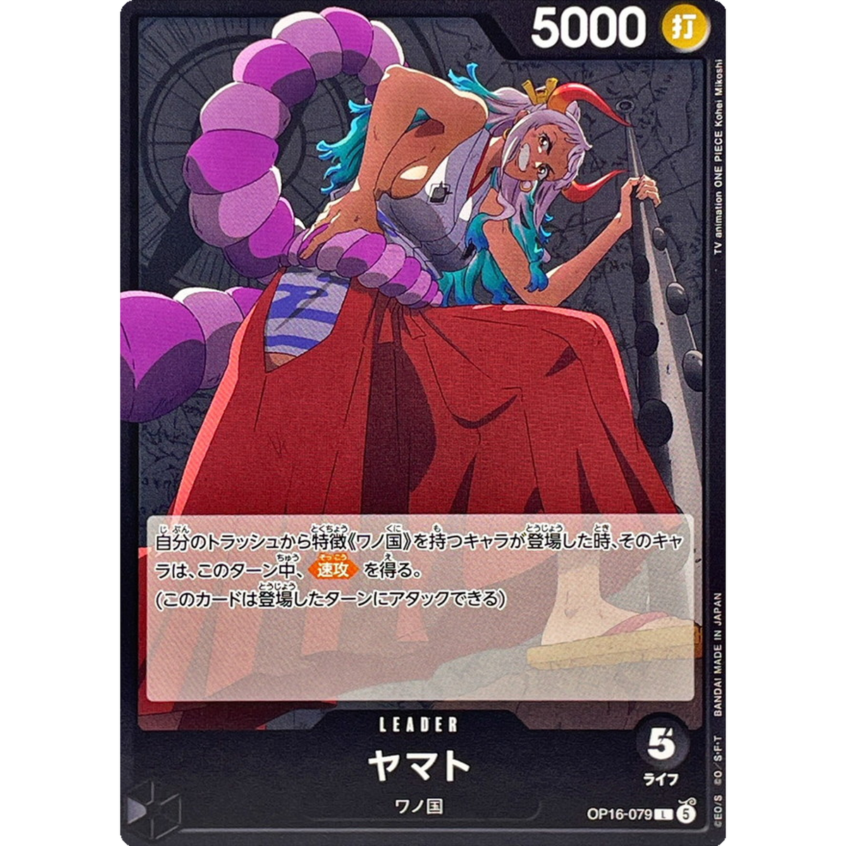 Yamato L OP16-079 Japanese ONE PIECE Card The Time of Battle - NM