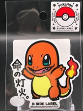 Charmander Pokemon B-SIDE LABEL High Quality Stickers cards Japan F/S