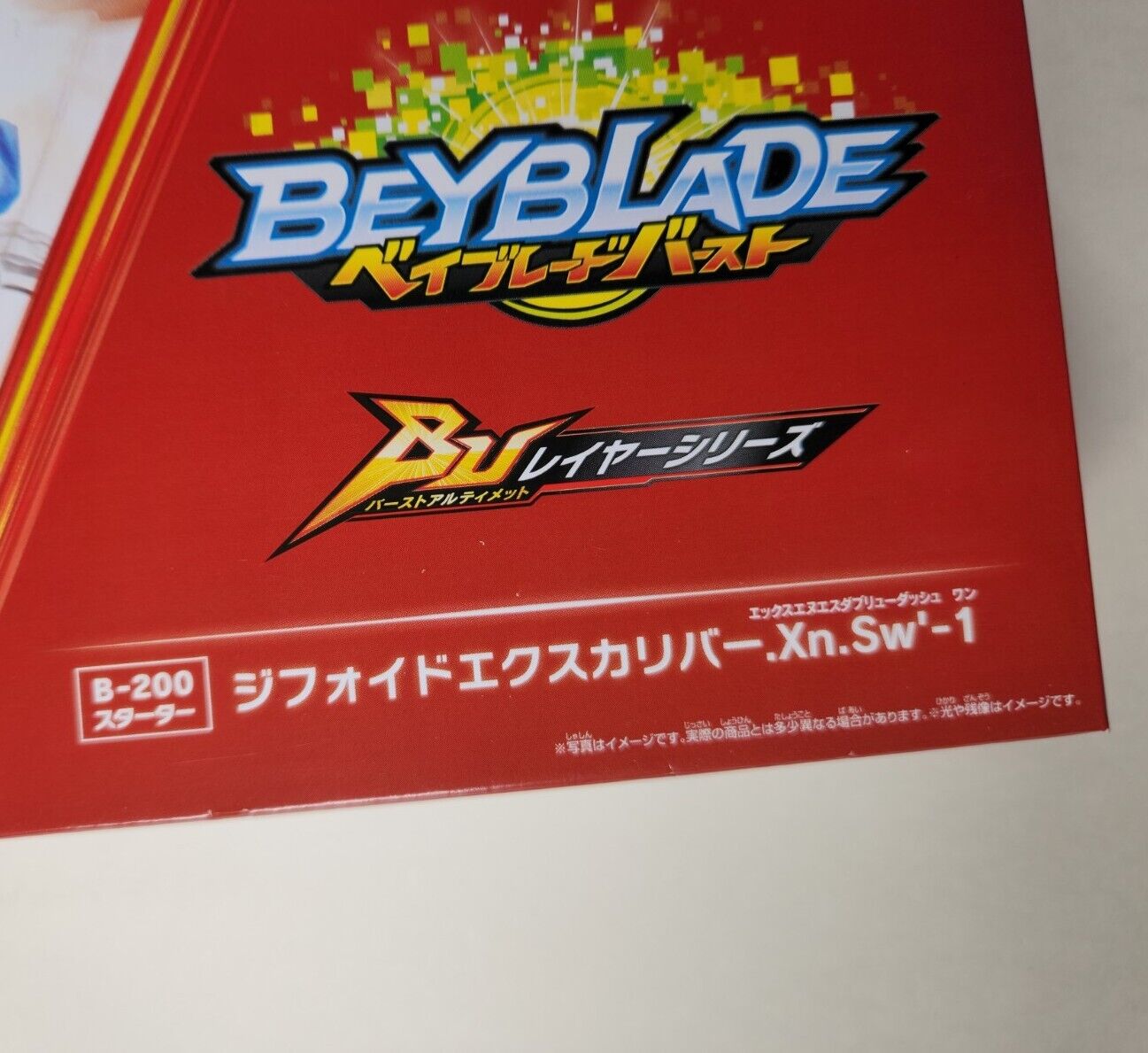 Takara Tomy Xiphoid Xcalibur .Sw'-1 Burst Ultimate DB Beyblade B-200 + –  BeyWarehouse