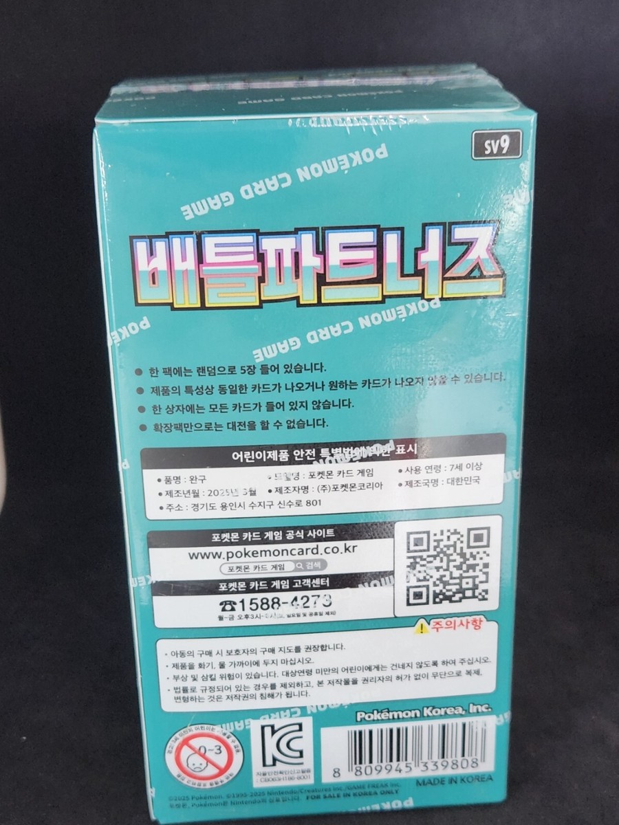 sv9 Battle Partners Booster Box Korean ver Factory sealed without