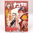 Alma Tao Saotome Gokurakugai Natsucomi Sticker 2023 Japan oo866
