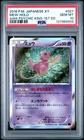 2016 POKEMON JPN XY AWAKENING PSYCHIC KING 1ST ED #027 MEW-HOLO PSA 10