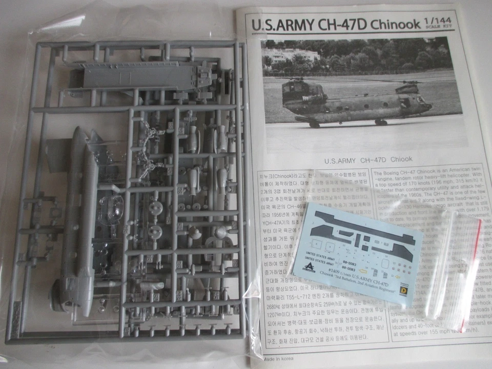 1/144 Kit Ace Corporation : BOEING CH-47D Chinook - Photo 3/3