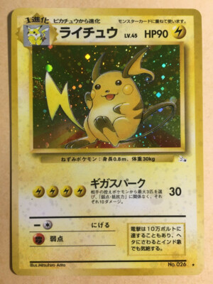 Raichu Pokemon 1997 Holo Fossil Japanese 026 EX | eBay