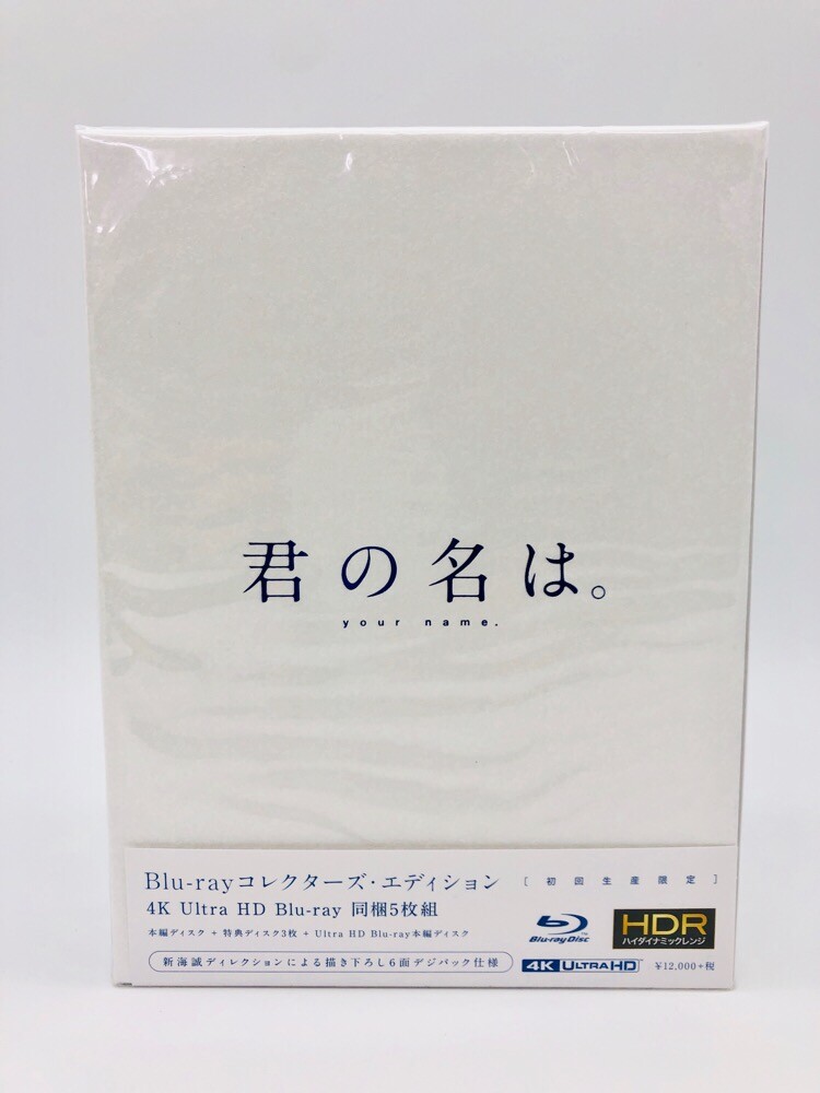 Your Name Kimi no Na wa Collector's Edition 4K Ultra HD 5 Blu-ray Booklet