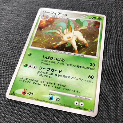 リーフィア　1stEdition　DPBP#158★ Leafeon DPBP#158 1st Edition Holo Pokemon TCG Japanese card