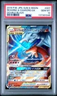 2019 POKEMON JPN SUN & MOON DOUBLE BLAZE #007 RESHIRAM & CHARIZARD GX PSA 10