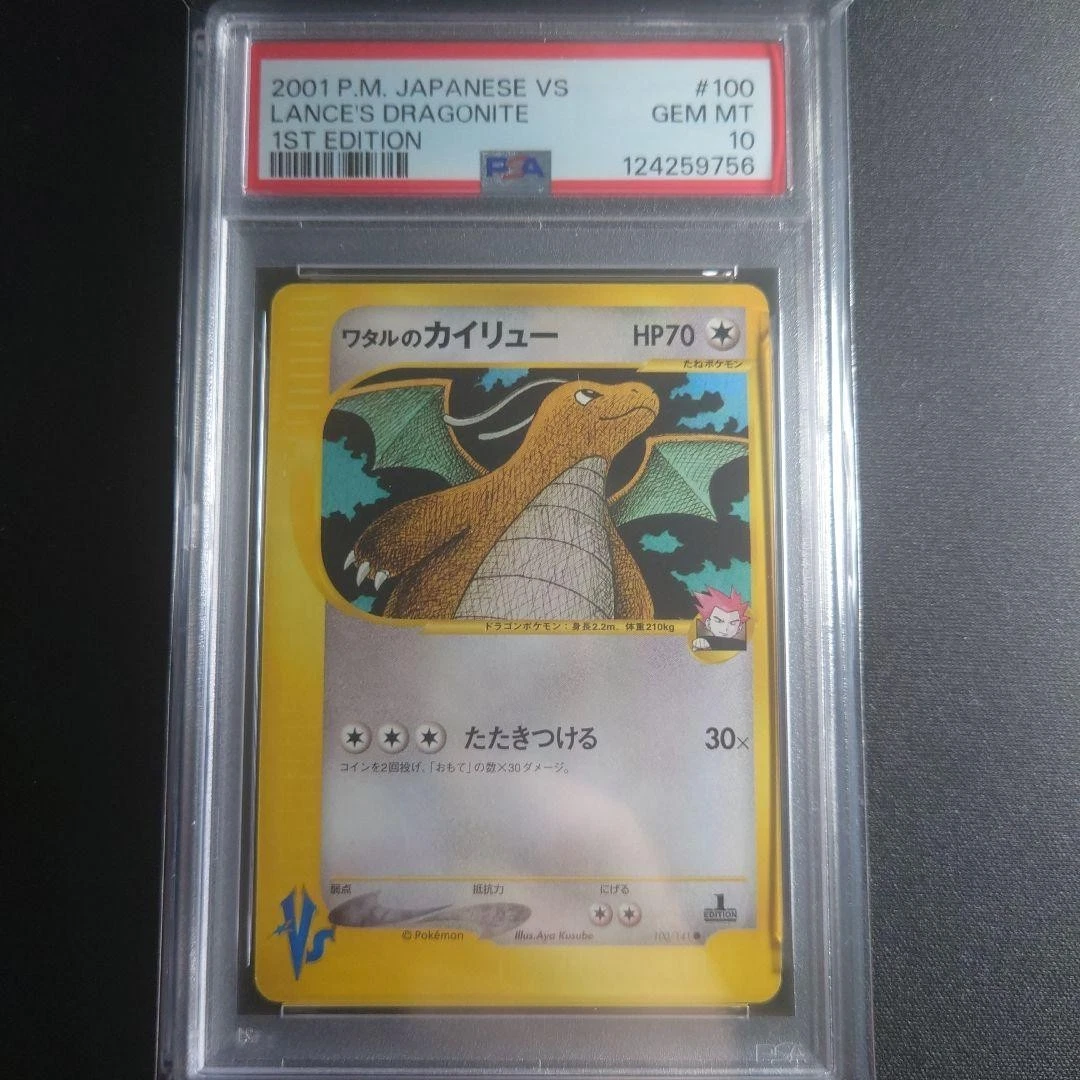 Lance's Dragonite Pokémon TCG Cards for sale | eBay
