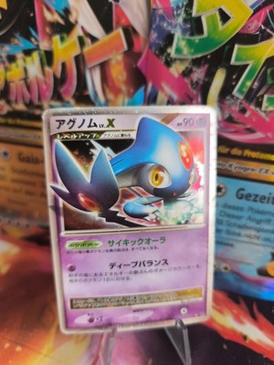 Pokemon Karte Card Holo Azelf Tobutz Templer Of Anger Legend japanese Lv. X Good