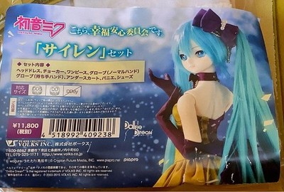 [NEU] Dollfie Dream DD Volks Sirene Kleid Outfit nur für Vocaloid Hatsune Miku