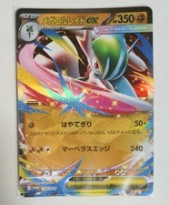 Prix de Gallade Ex #68/M-P | Pokemon Japanese Promo | Cartes de