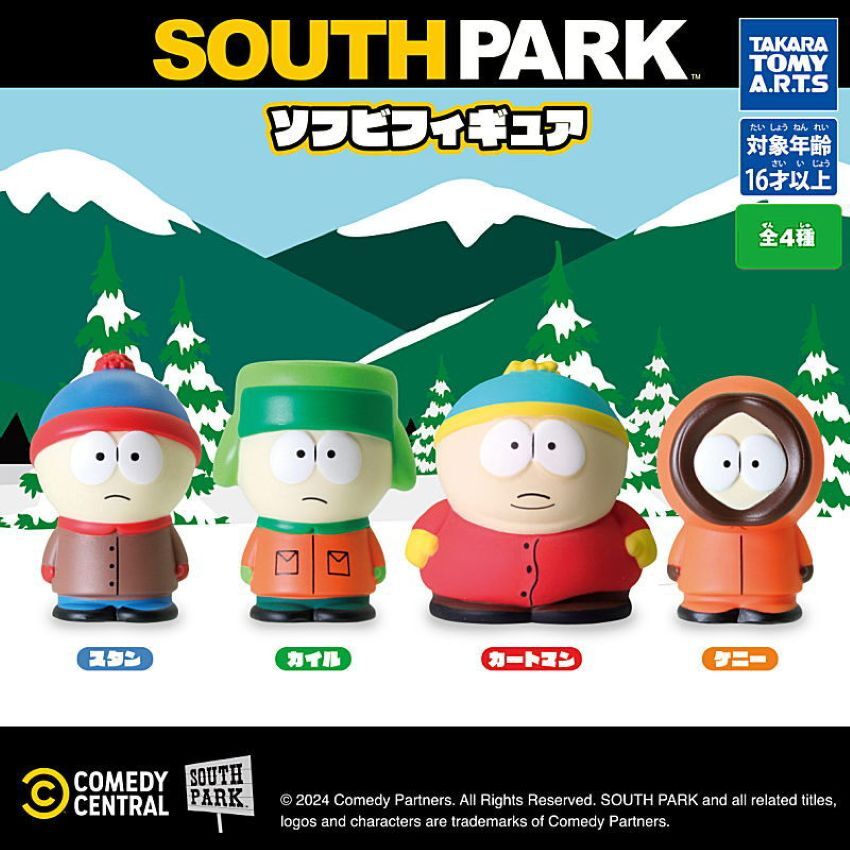 South Park Soft Vinyl Figure [4 types (complete)] Capsule Takara