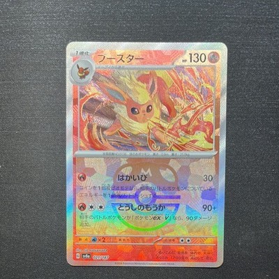 Pokemon Card Japanese Flareon 021/187 Master Ball Reverse Holo
