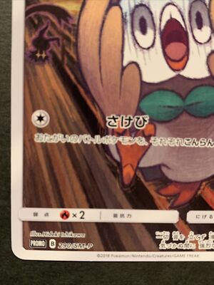 Rowlet Munch The Scream 290/SM-P Japanese Pokemon Promo Card N/M