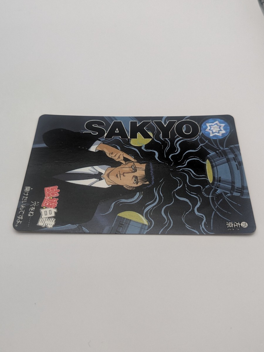 Sakyo #115 Yu Yu Hakusho Carddass Card BANDAI TCG 1993 Yoshihiro