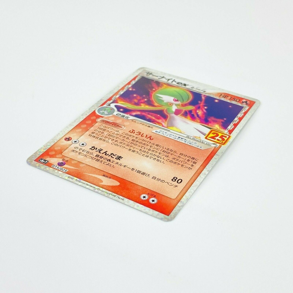 Gardevoir ex 015/025 S8a-P 25th Anniversary PROMO - Pokemon Gardevoir ex 015/025 S8a-P 25th Anniversary PROMO - Pokemon