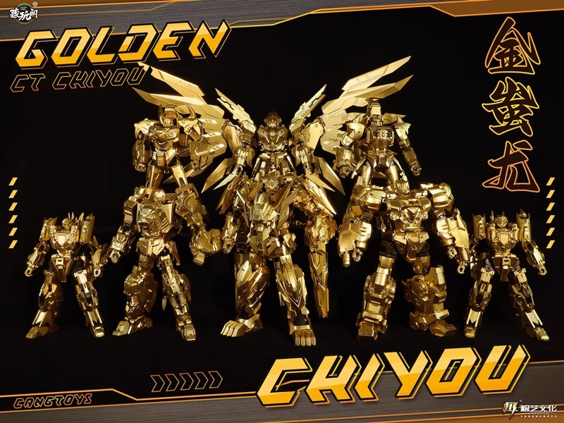 CANG-TOYS 金虎 Golden Ferogioug 24CM フィギュア専門店 -ソダチトイズ / CANG-TOYS 金虎 Golden