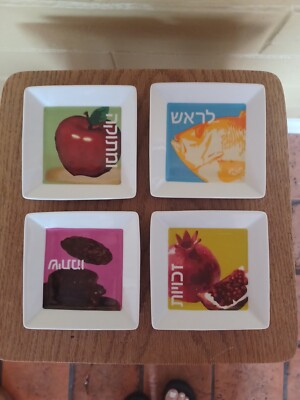 Ragalta 4.75'' Dipping/Tapanade/Appetizer/Oil Bread Dishes in Hebrew Writing EUC