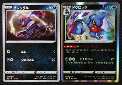 日本精灵宝可梦卡片croagunk 113 Toxicroak 114 190 S4a 闪亮明星v Nm M Ebay