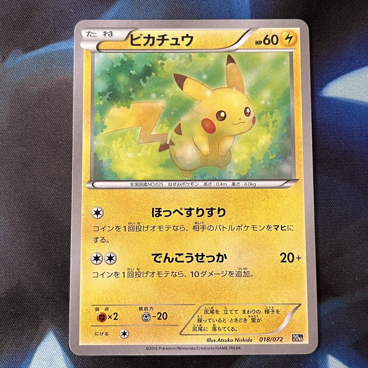 【PSA8】ピカチュウ XY-20周年 018/072 Pikachu 018/072 XY Starter Pack 20th Anniversary Pokemon