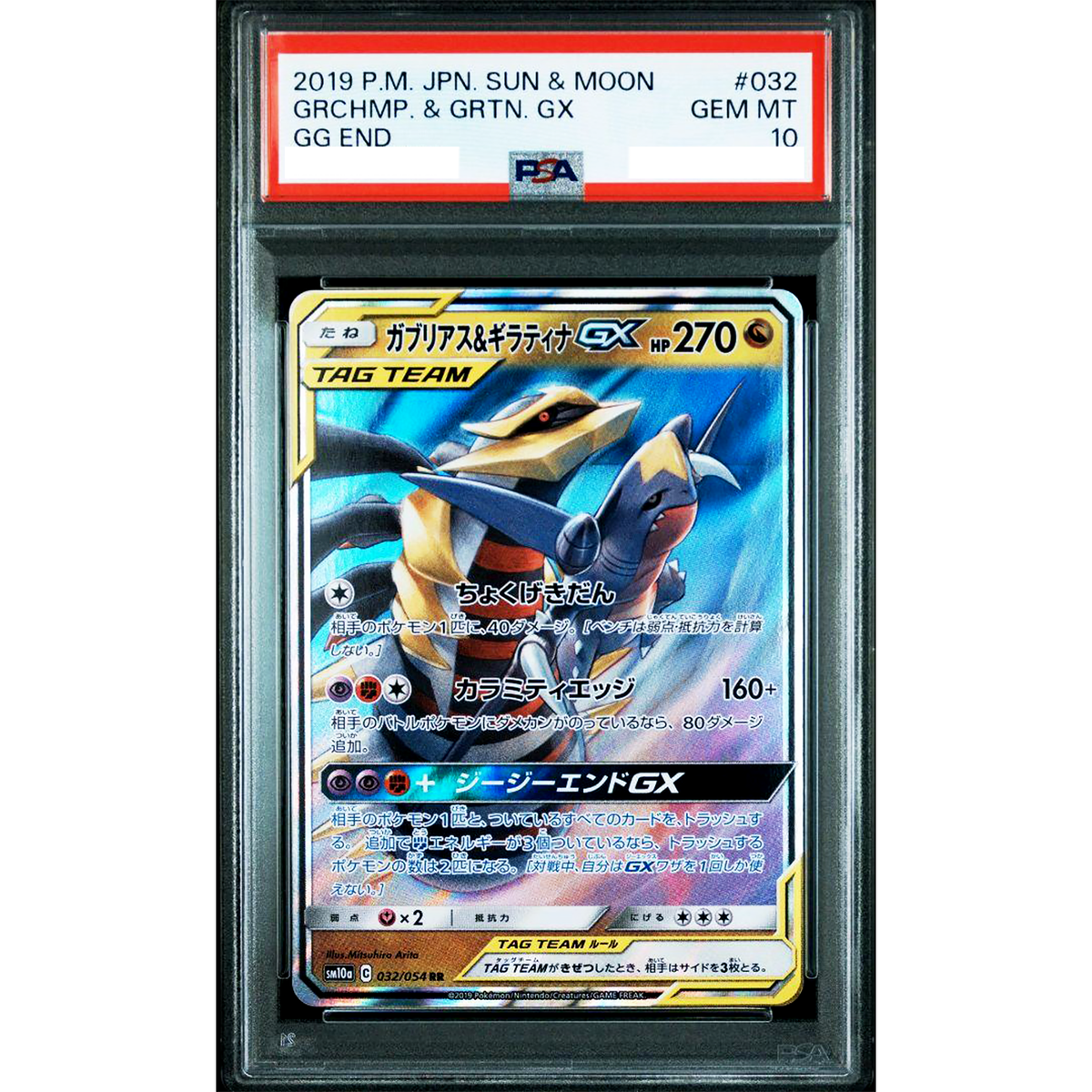 PSA 10 Garchomp & Giratina GX 032/054 RR SM10a GG End Pokemon Card