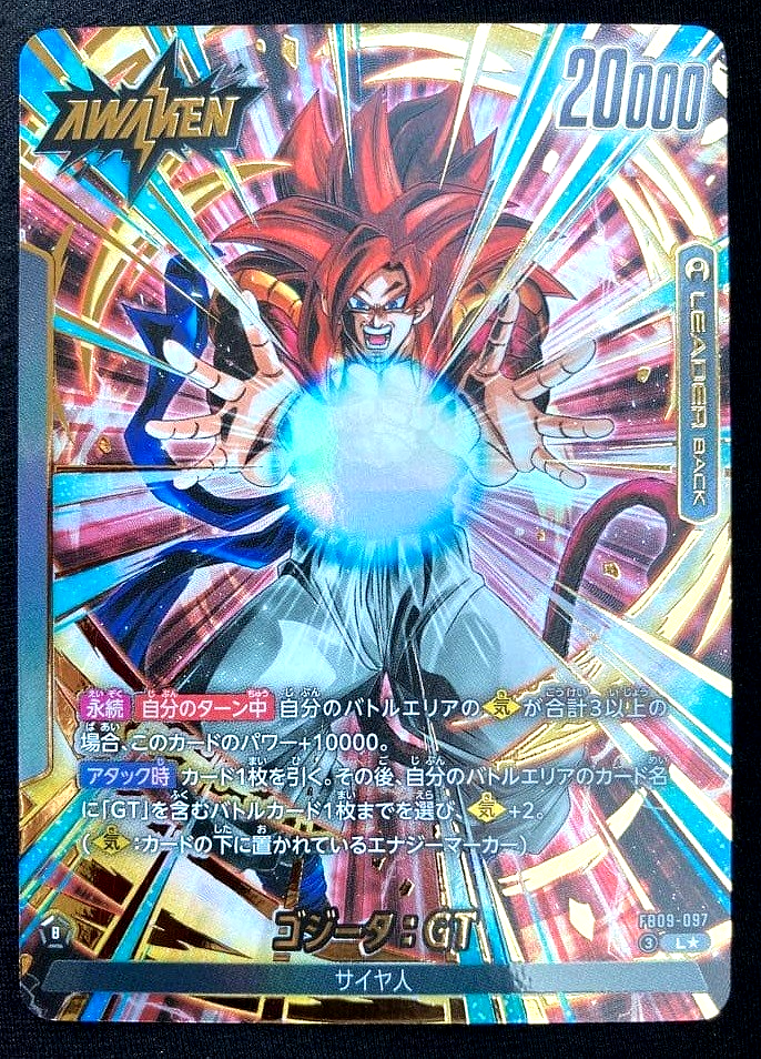 Dragon Ball Fusion World Gogeta GT FB09-097 L Parallel Japanese | eBay