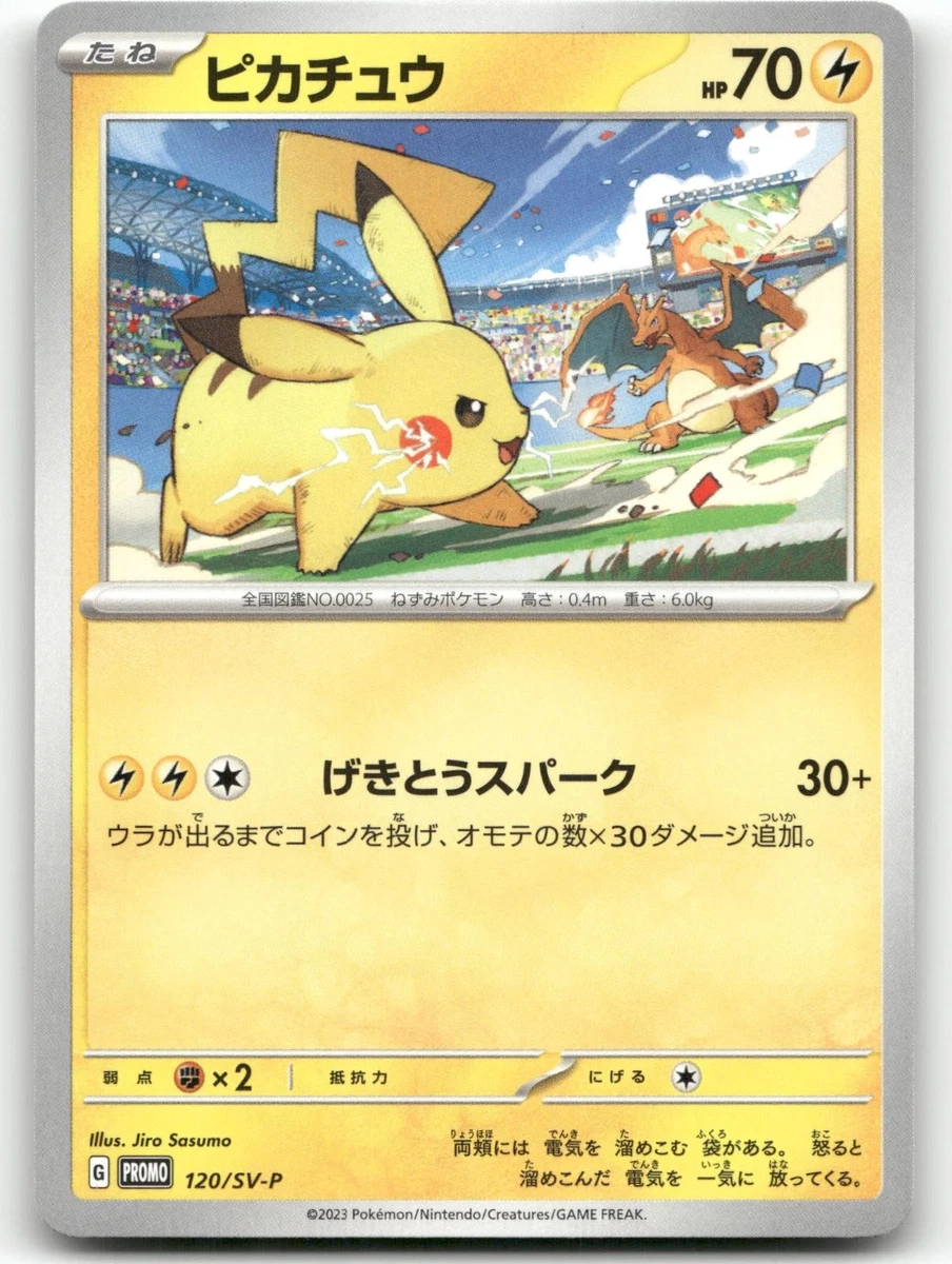 Pikachu 120/SV-P Sv-P Promotional Cards for sale | eBay