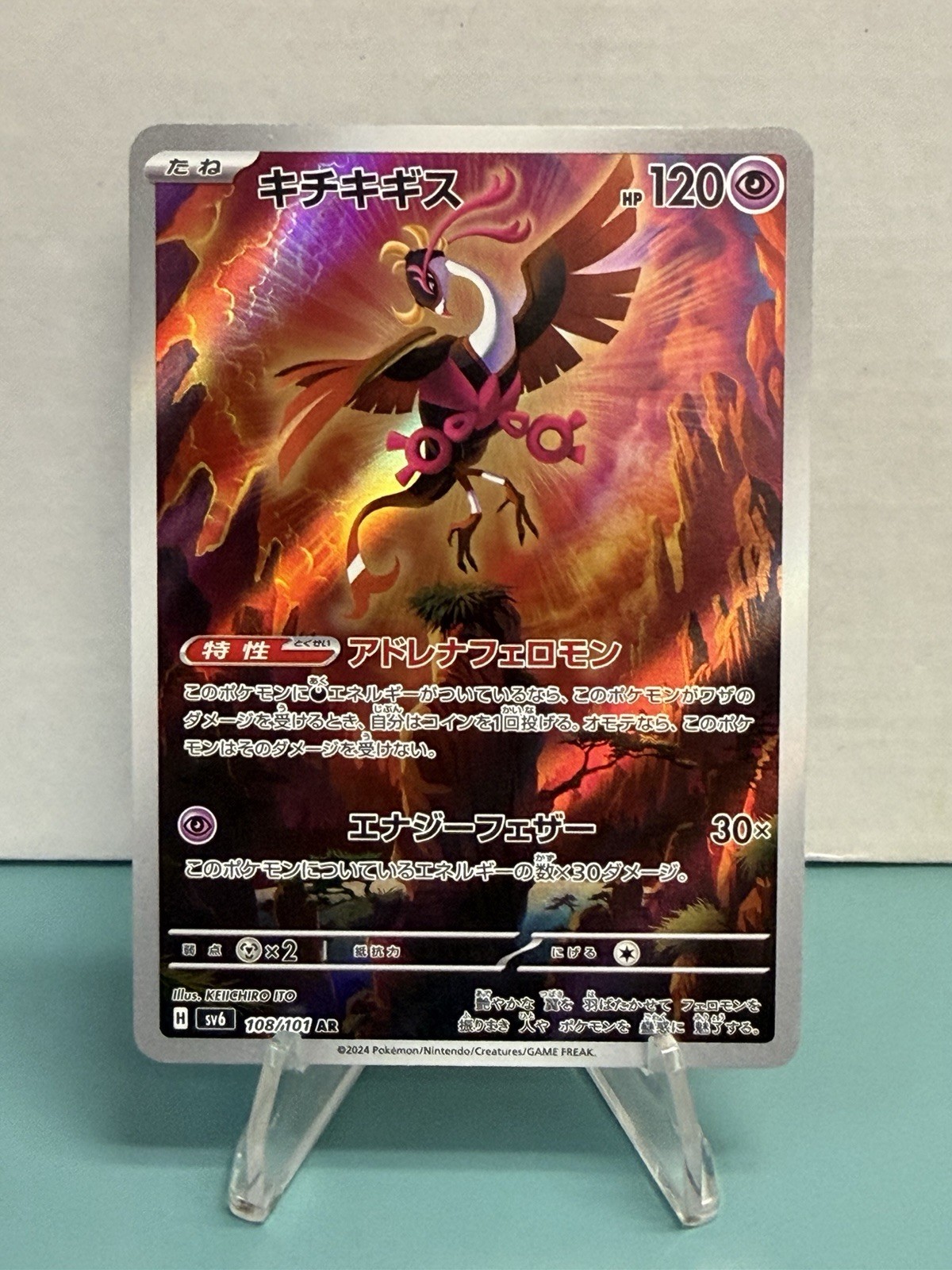 Pokemon TCG Fezandipiti 108/101 AR SV6 Mask of Change (Japanese) Holo NM