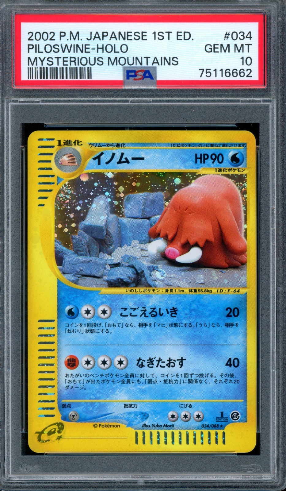 PSA 10 Pokemon 2002 Japanese Mysterious Mountains 1st Ed Piloswine Holo 34 SWIRL