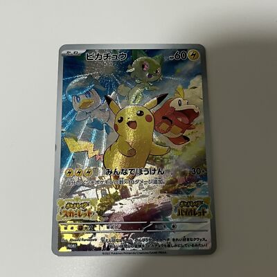CUSTOM|Pikachu|Textured|Japanese|ACG DIY #2