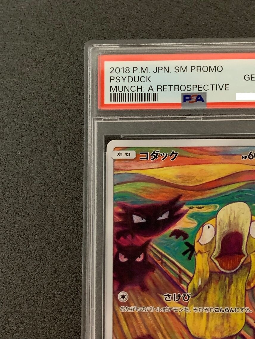 コダック ムンク展 PSYDUCK MUNCH PSA9 Psyduck Munch The Scream 286/SM-P PROMO NM – japanmaster