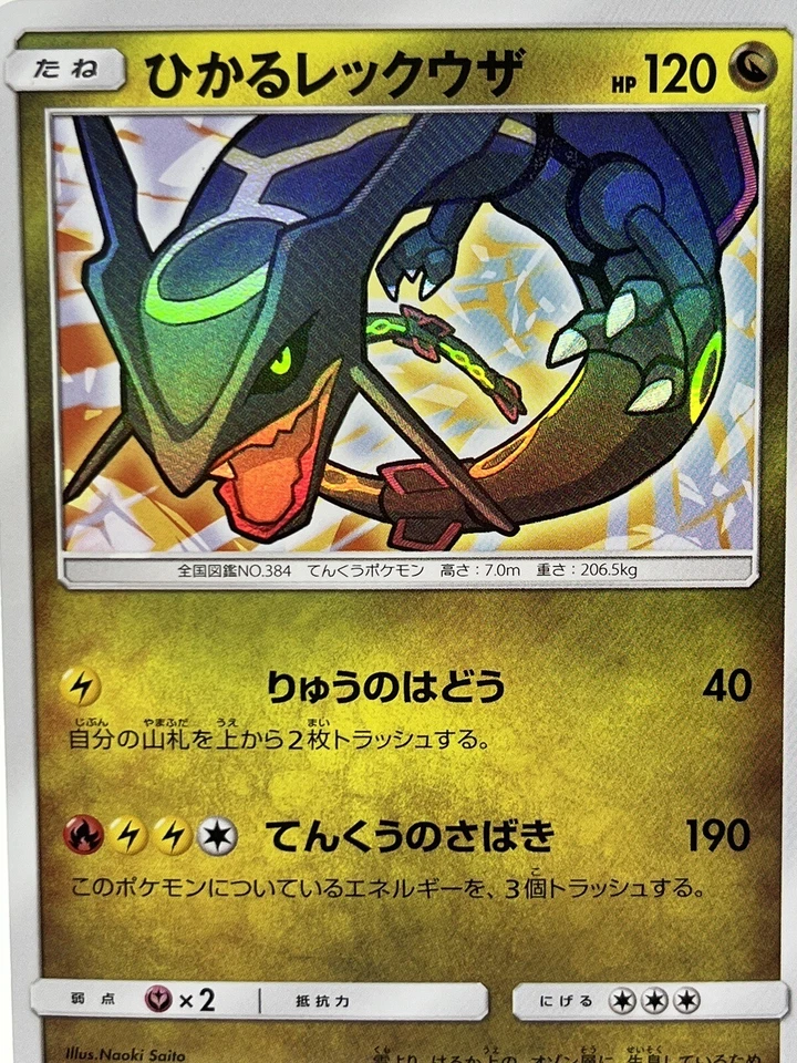 Shining Rayquaza Holo Shining Legends Japanese Pokemon Card SM3+ 057/072 2017 - Image 3 of 4