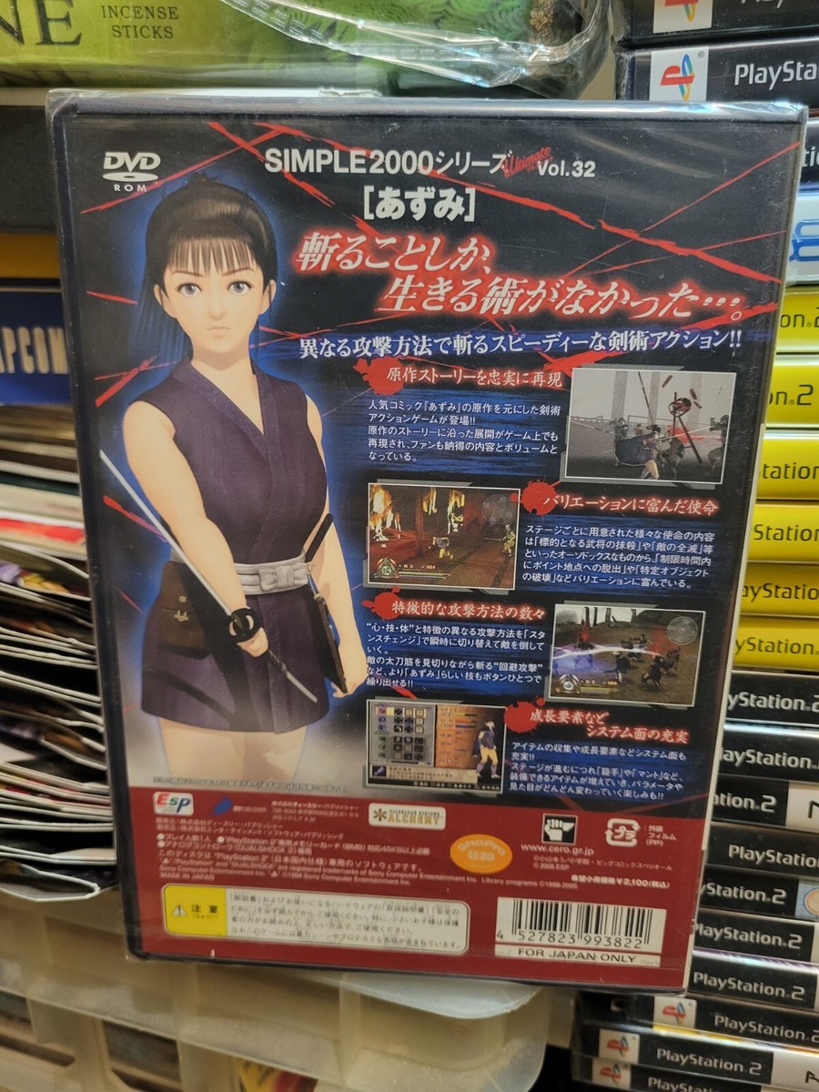 Simple 2000 Series Ultimate Vol. 32 Azumi (2006) New Factory