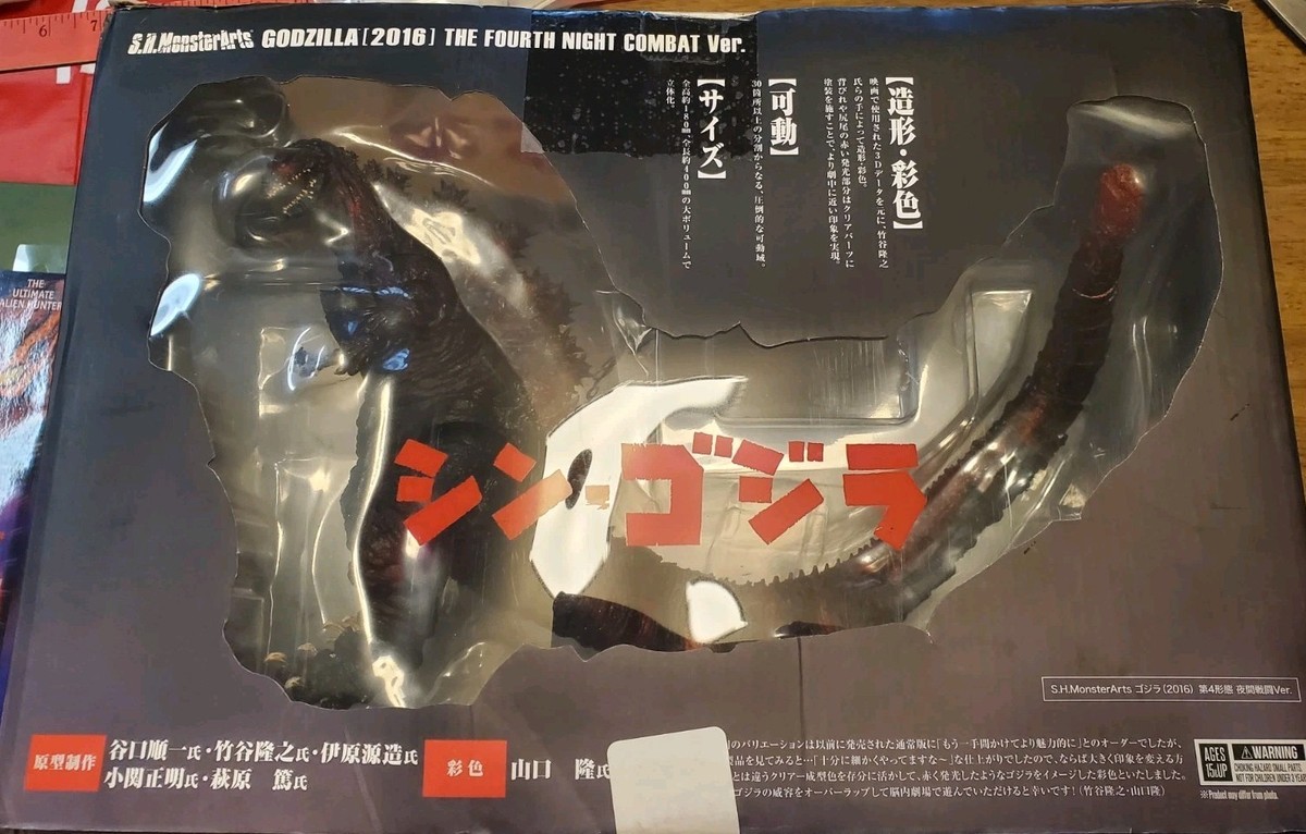 S.H MonsterArts Shin Godzilla 2016 the Fourth Night Combat Version